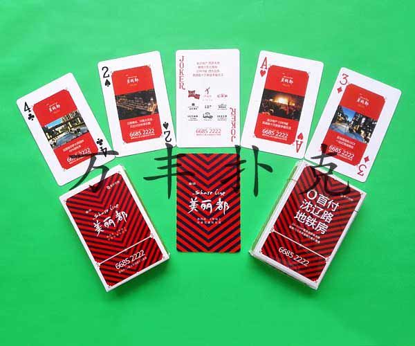 房產裝飾類撲克