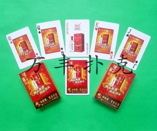 酒水煙草類撲克