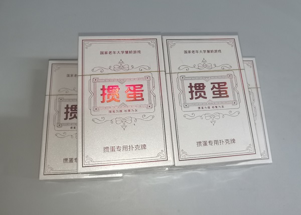 摜蛋撲克牌特種紙包裝